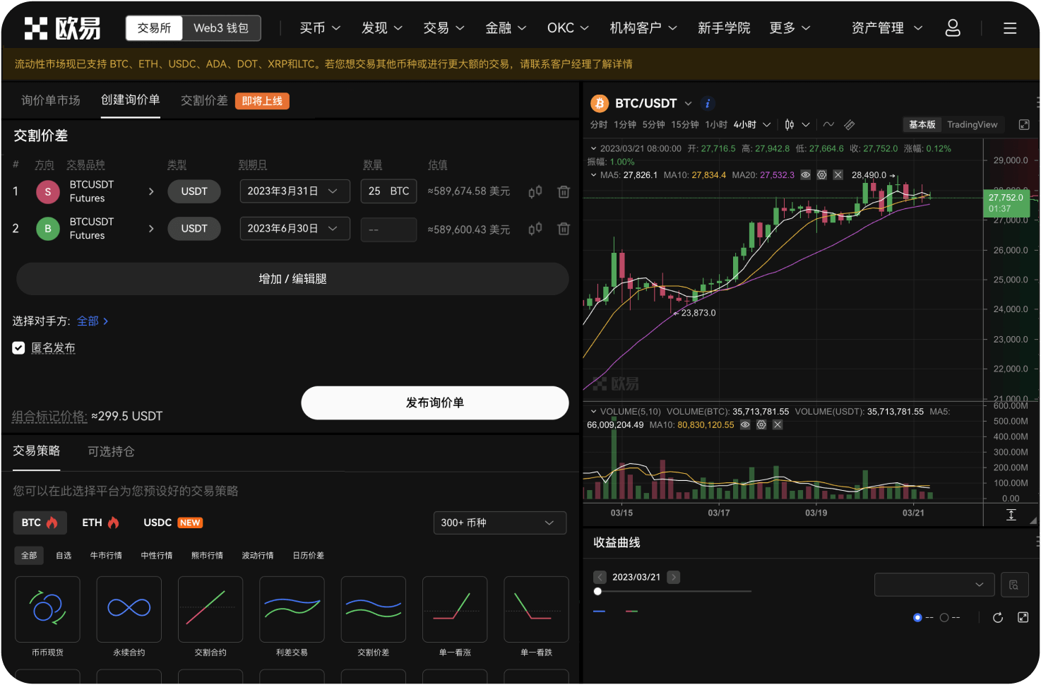 交易所的推荐返佣机制是什么